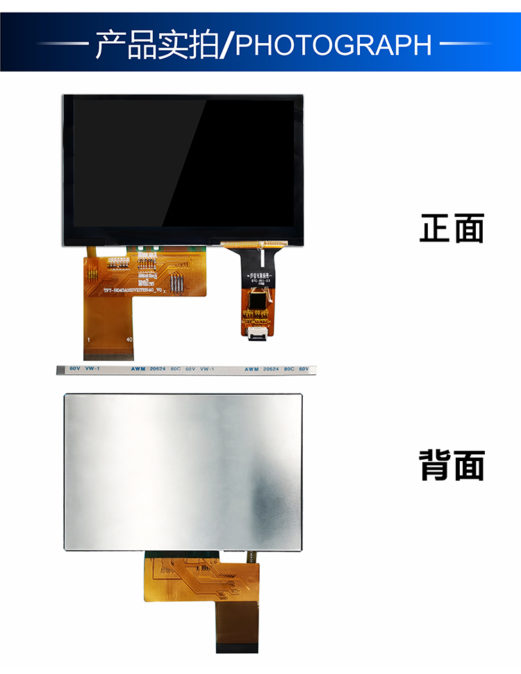 4.3寸RGB接口 TFT-H043A10SVIST5C40詳情4.jpg 4.3寸RGB接口 TFT-H043A10SVIST5C40詳情4.jpg