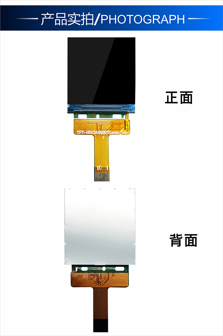 1.3寸TFT-H013A2QQIST3N10詳情4.jpg