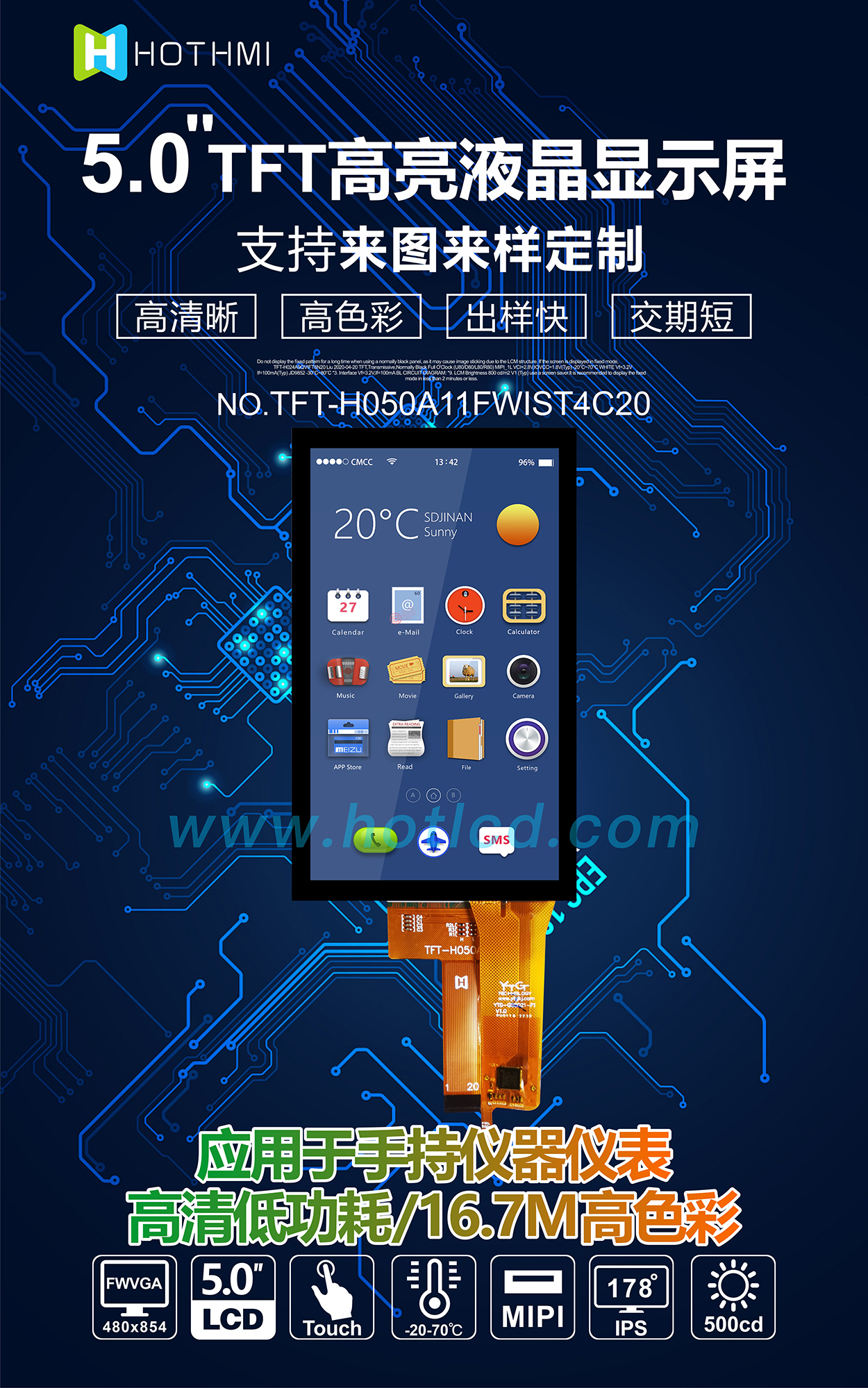 5寸TFT-H050A11FWIST4C20詳情1.jpg 5寸TFT-H050A11FWIST4C20詳情1.jpg