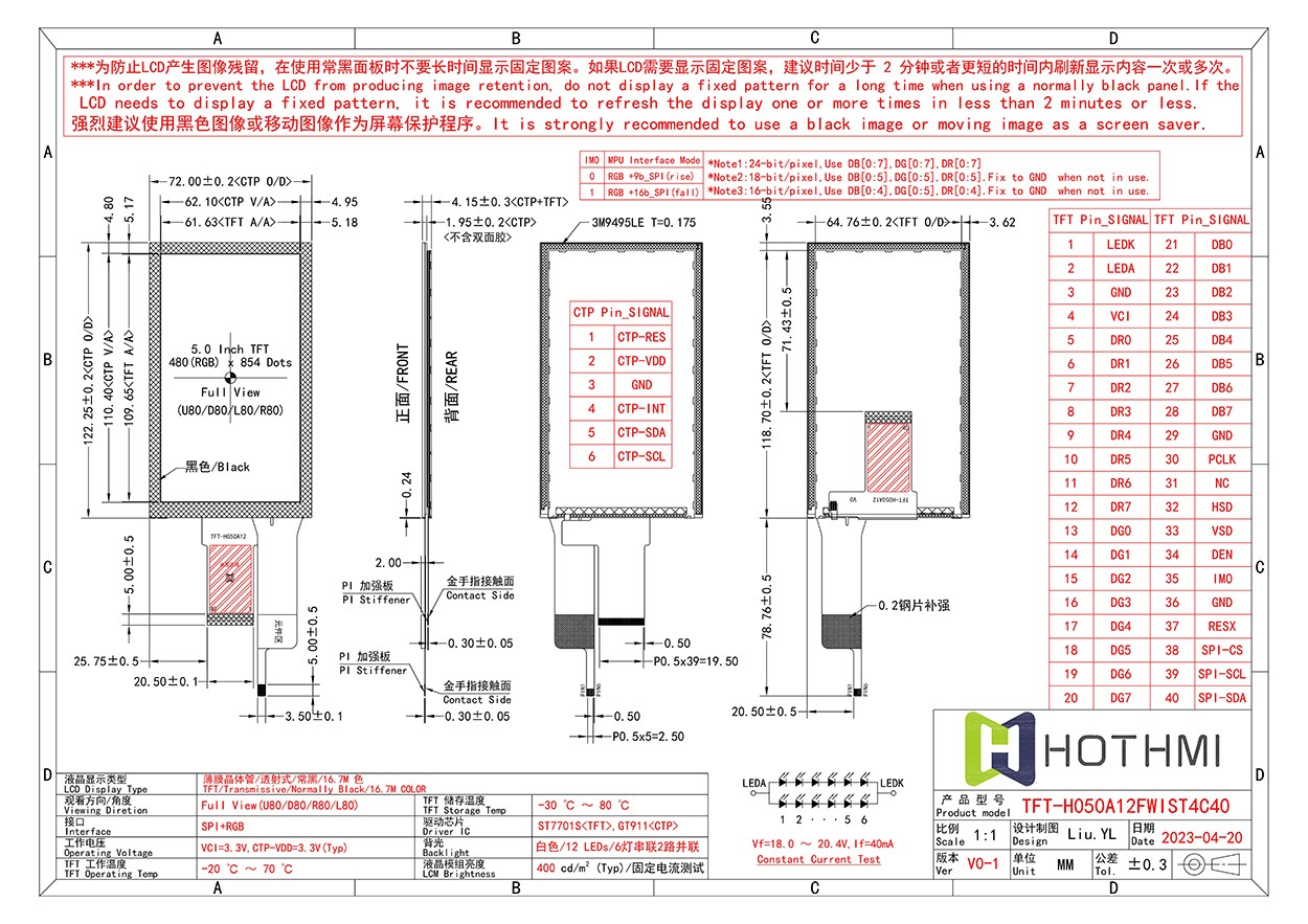 TFT-H050A12_V0系列_480x854_SPI+RGB_01.jpg