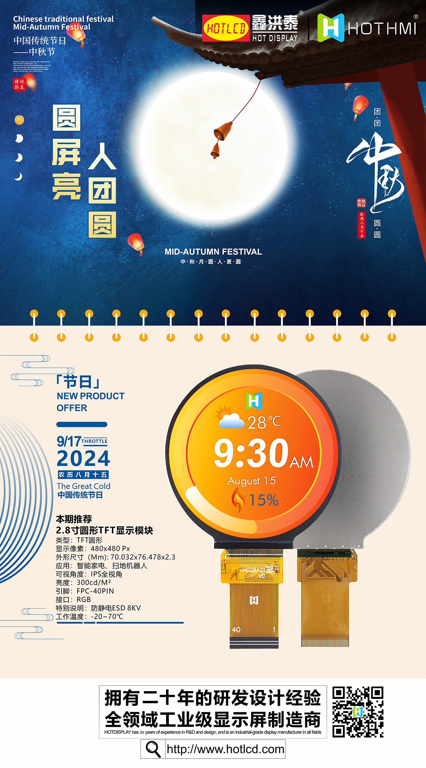 中秋海報.jpg 中秋海報.jpg